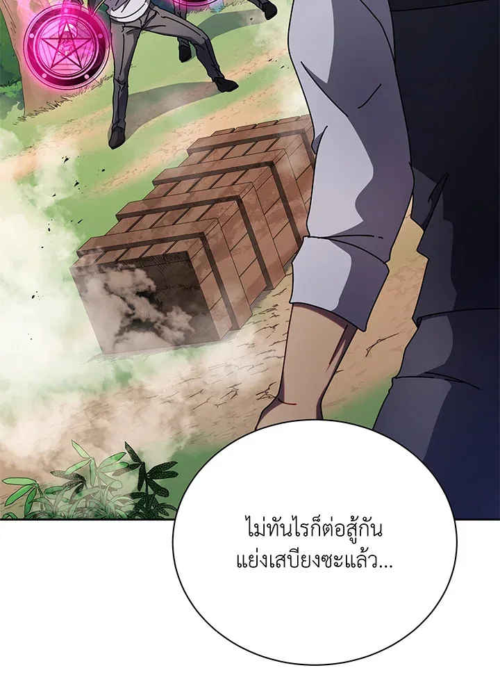 Necromancer Academy and the Genius Summoner ตอนที่ 72 หน้า 51
