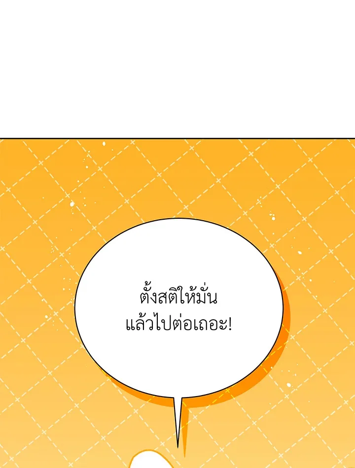 Necromancer Academy and the Genius Summoner ตอนที่ 72 หน้า 53