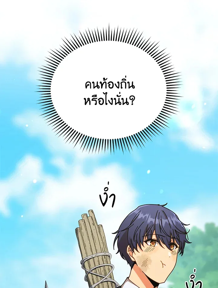 Necromancer Academy and the Genius Summoner ตอนที่ 72 หน้า 57