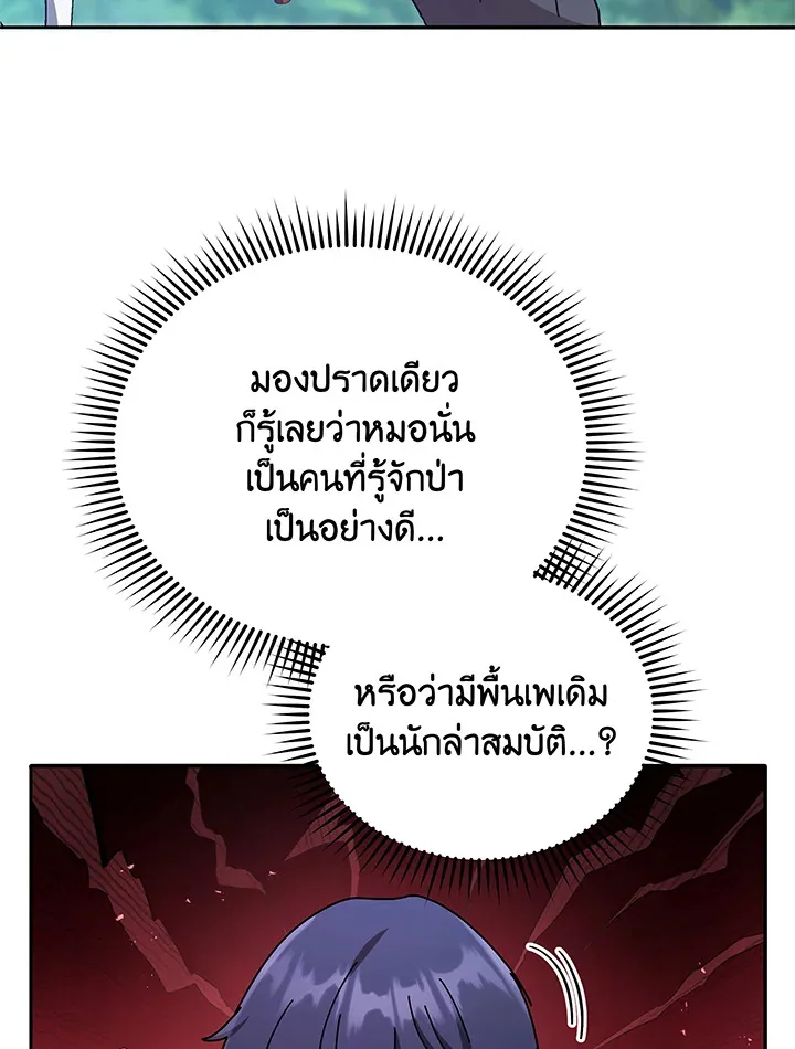 Necromancer Academy and the Genius Summoner ตอนที่ 72 หน้า 59