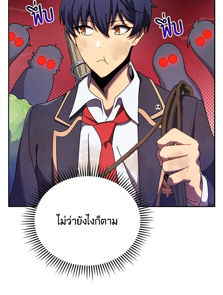 Necromancer Academy and the Genius Summoner ตอนที่ 72 หน้า 60