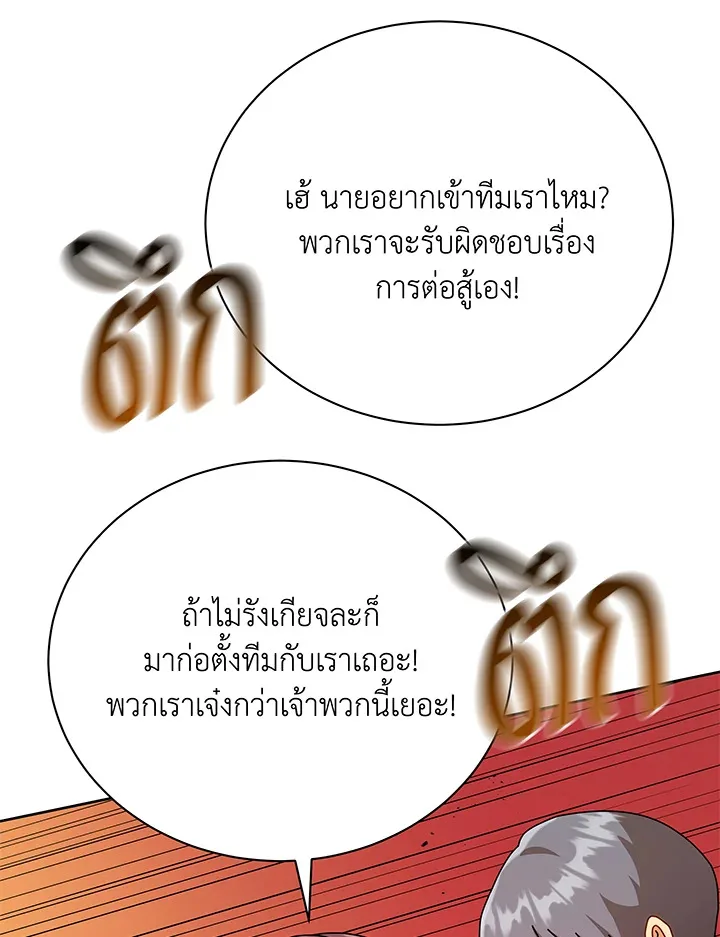 Necromancer Academy and the Genius Summoner ตอนที่ 72 หน้า 63
