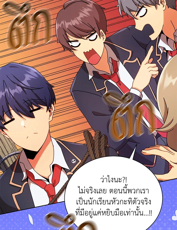 Necromancer Academy and the Genius Summoner ตอนที่ 72 หน้า 64