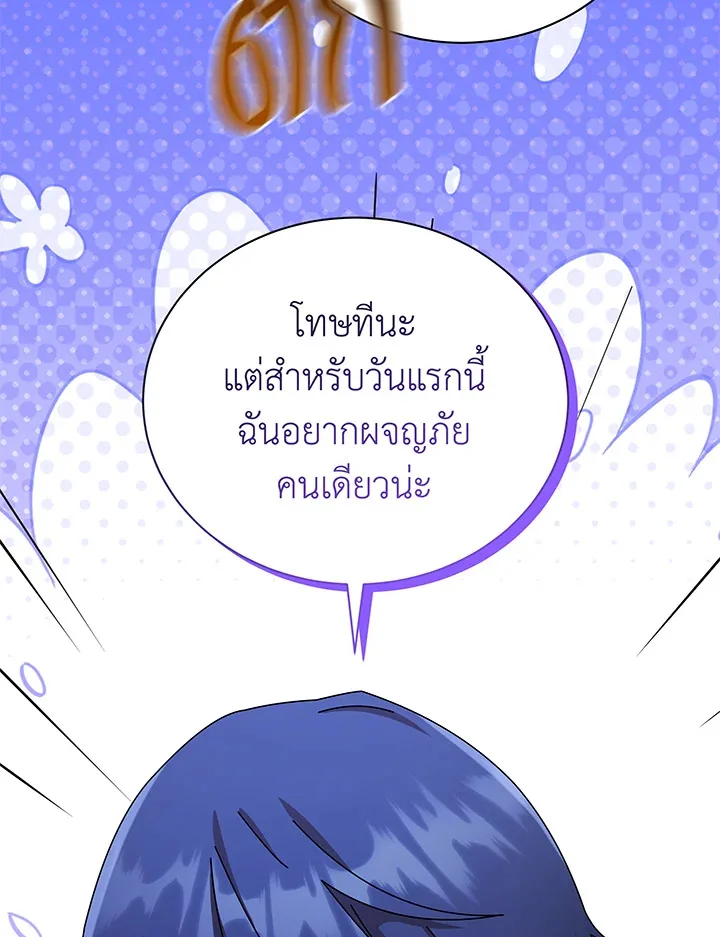Necromancer Academy and the Genius Summoner ตอนที่ 72 หน้า 65