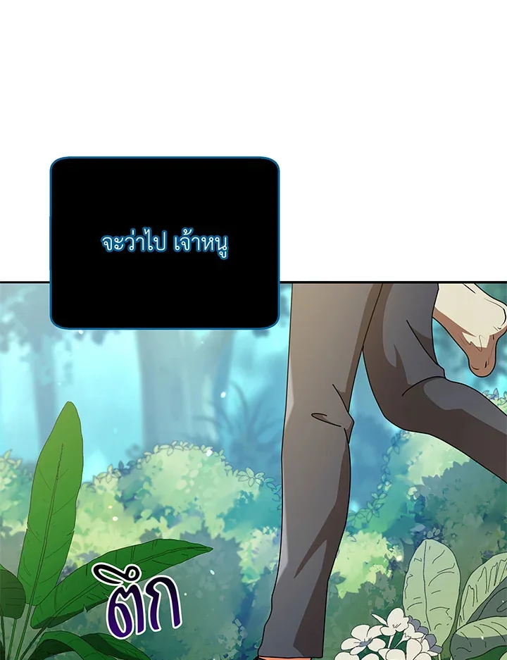 Necromancer Academy and the Genius Summoner ตอนที่ 72 หน้า 69