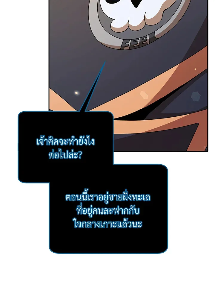 Necromancer Academy and the Genius Summoner ตอนที่ 72 หน้า 73