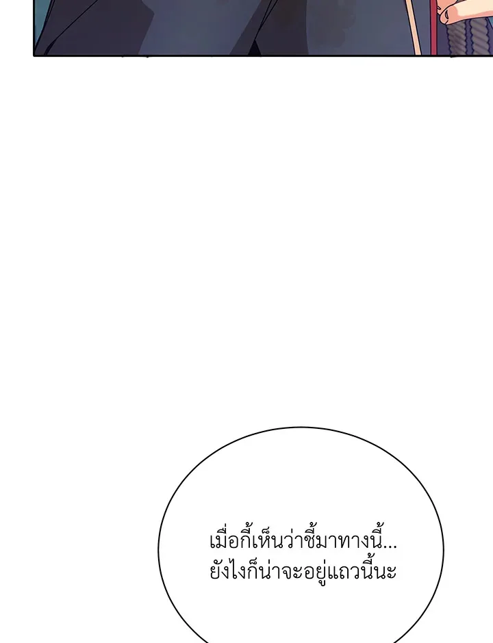 Necromancer Academy and the Genius Summoner ตอนที่ 72 หน้า 83