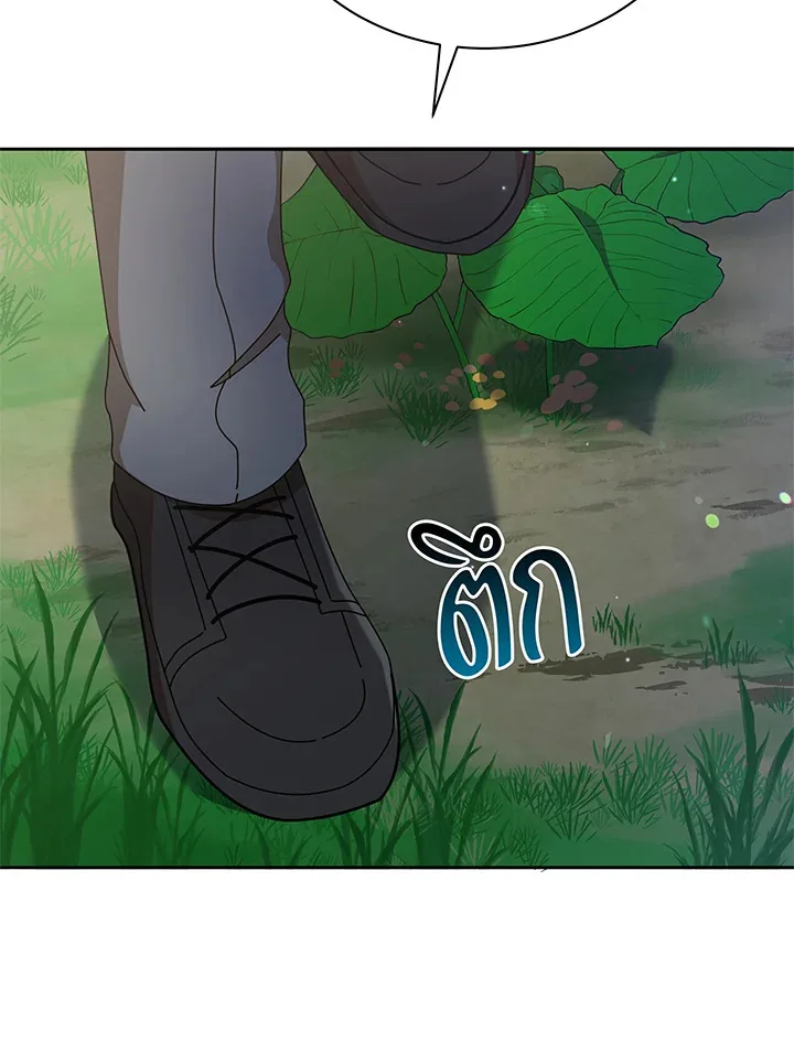 Necromancer Academy and the Genius Summoner ตอนที่ 72 หน้า 84