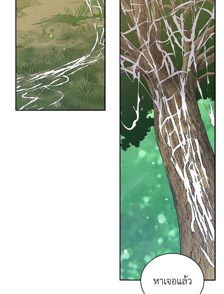 Necromancer Academy and the Genius Summoner ตอนที่ 72 หน้า 86