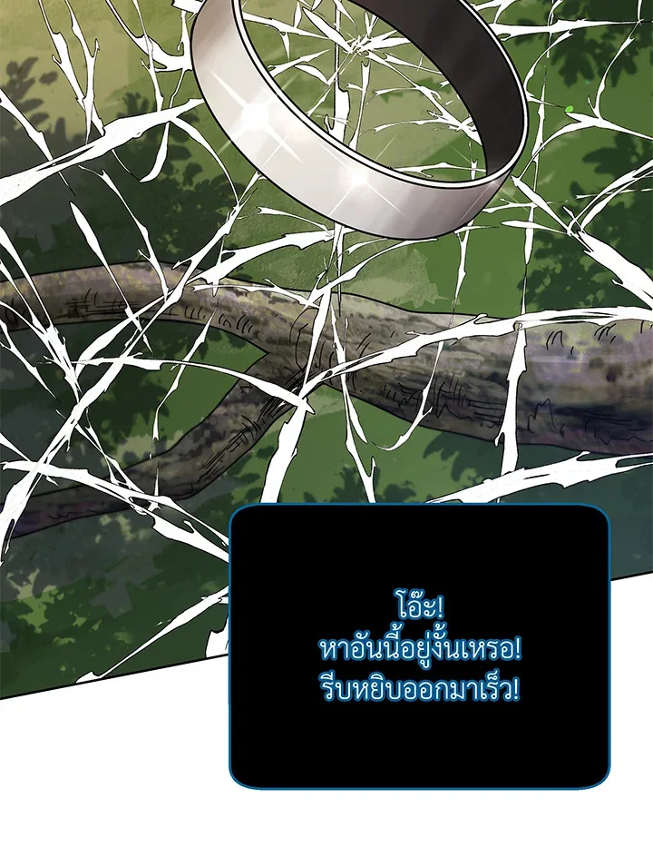 Necromancer Academy and the Genius Summoner ตอนที่ 72 หน้า 88