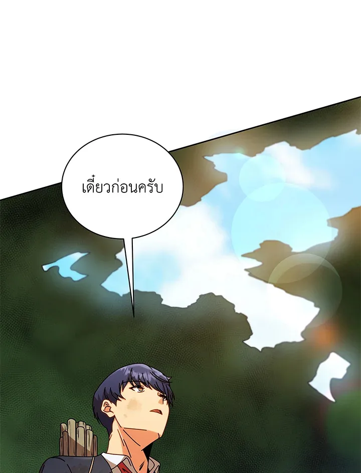 Necromancer Academy and the Genius Summoner ตอนที่ 72 หน้า 89