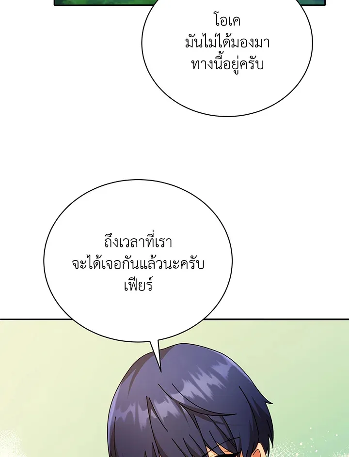 Necromancer Academy and the Genius Summoner ตอนที่ 72 หน้า 92
