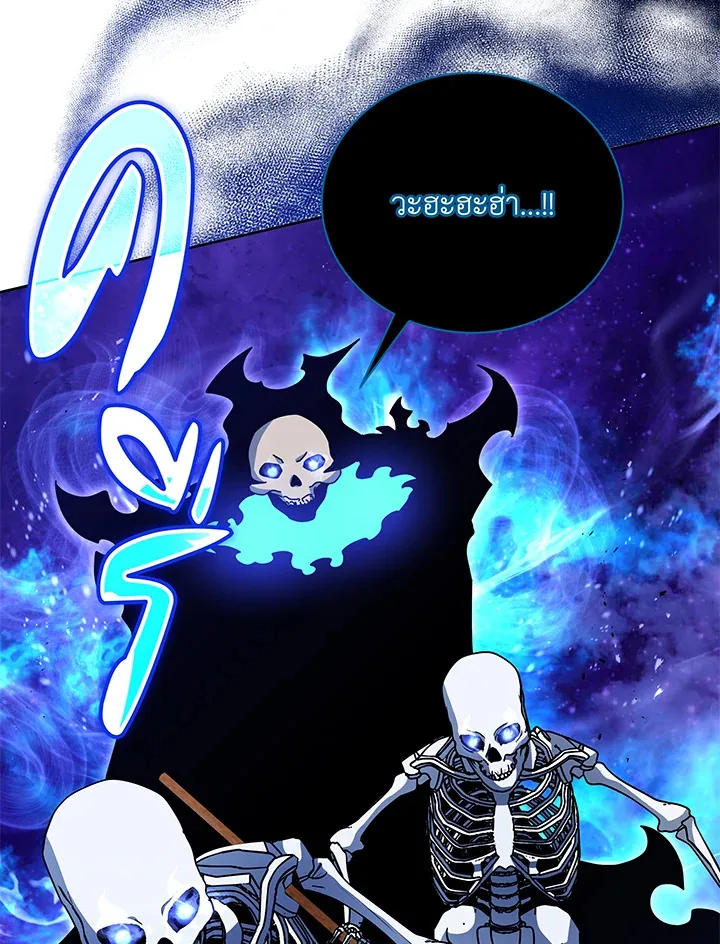 Necromancer Academy and the Genius Summoner ตอนที่ 72 หน้า 94
