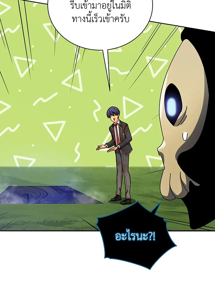 Necromancer Academy and the Genius Summoner ตอนที่ 72 หน้า 96