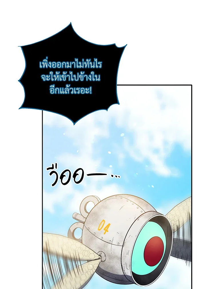 Necromancer Academy and the Genius Summoner ตอนที่ 72 หน้า 97