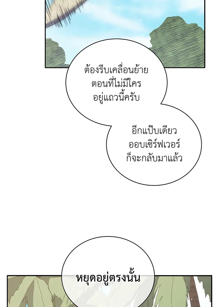 Necromancer Academy and the Genius Summoner ตอนที่ 72 หน้า 98