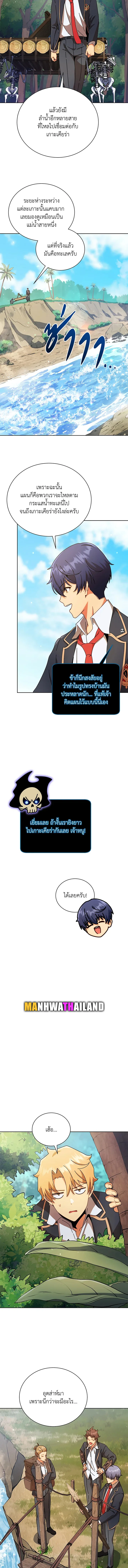 Necromancer Academy and the Genius Summoner ตอนที่ 73 หน้า 10
