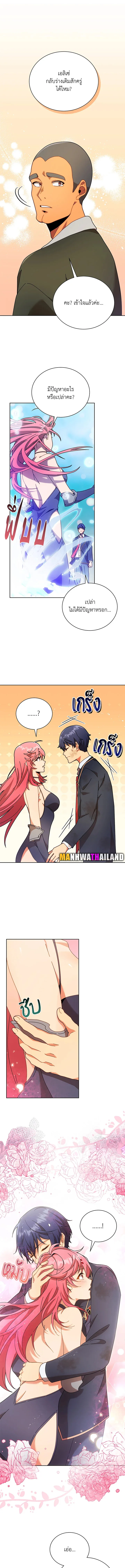 Necromancer Academy and the Genius Summoner ตอนที่ 73 หน้า 5