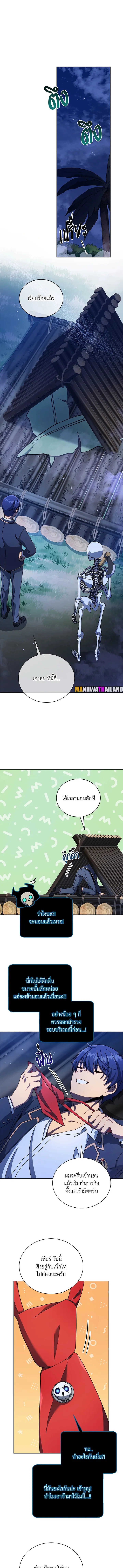 Necromancer Academy and the Genius Summoner ตอนที่ 73 หน้า 7