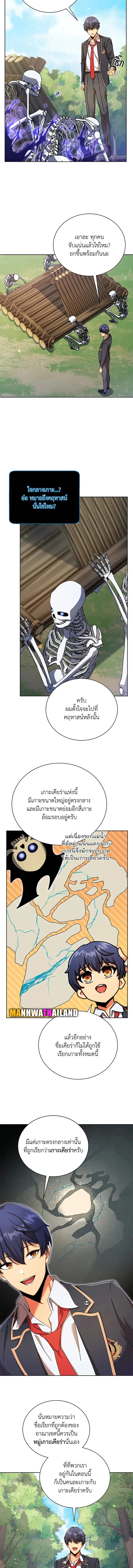 Necromancer Academy and the Genius Summoner ตอนที่ 73 หน้า 9