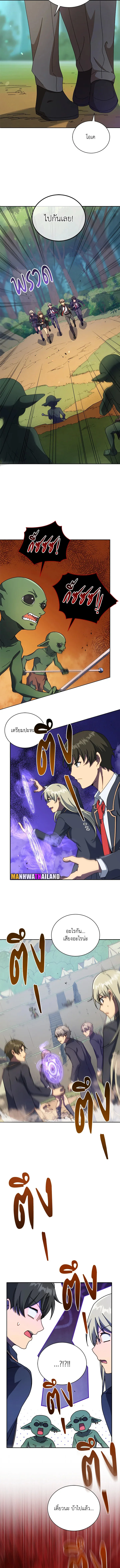 Necromancer Academy and the Genius Summoner ตอนที่ 74 หน้า 10