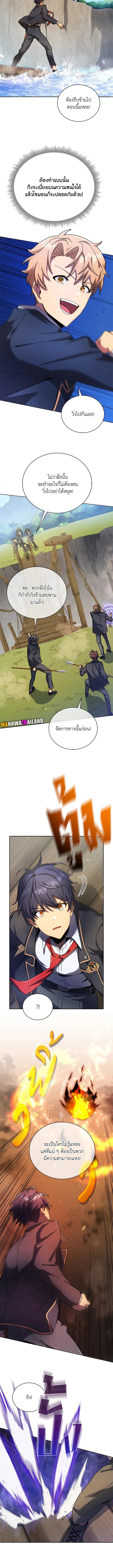 Necromancer Academy and the Genius Summoner ตอนที่ 74 หน้า 2