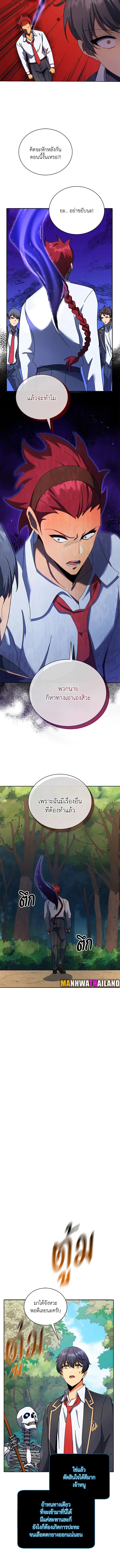Necromancer Academy and the Genius Summoner ตอนที่ 74 หน้า 6