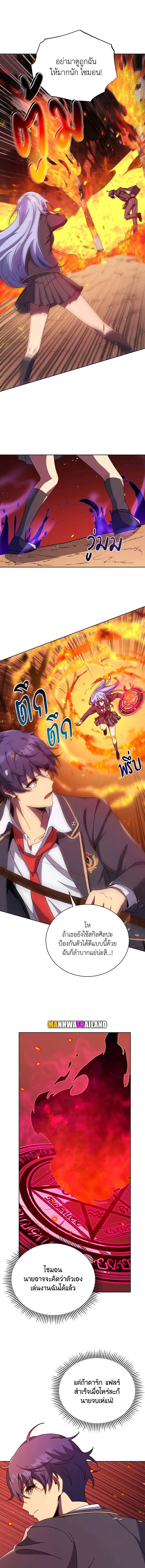 Necromancer Academy and the Genius Summoner ตอนที่ 75 หน้า 11