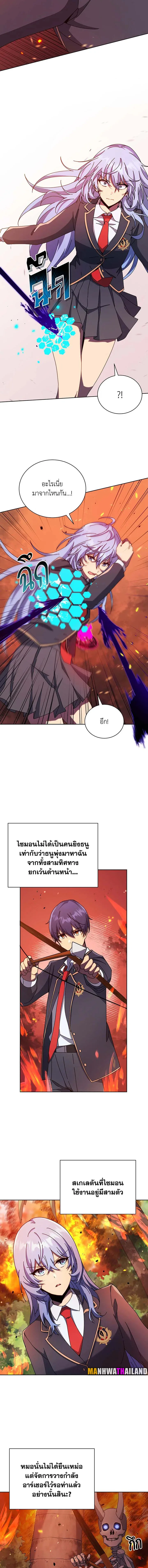 Necromancer Academy and the Genius Summoner ตอนที่ 75 หน้า 12