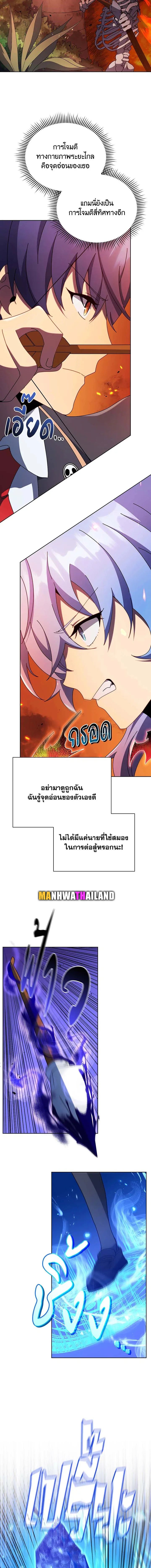 Necromancer Academy and the Genius Summoner ตอนที่ 75 หน้า 13