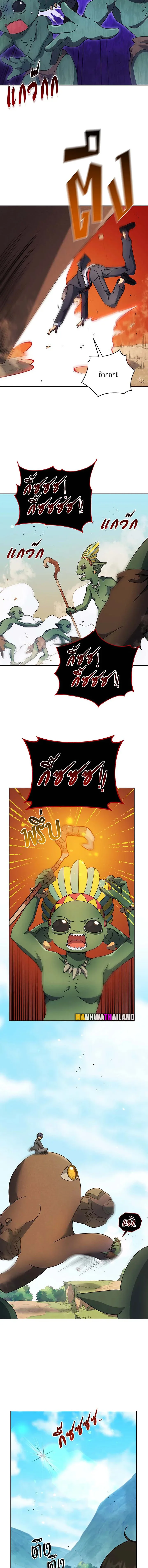 Necromancer Academy and the Genius Summoner ตอนที่ 75 หน้า 2