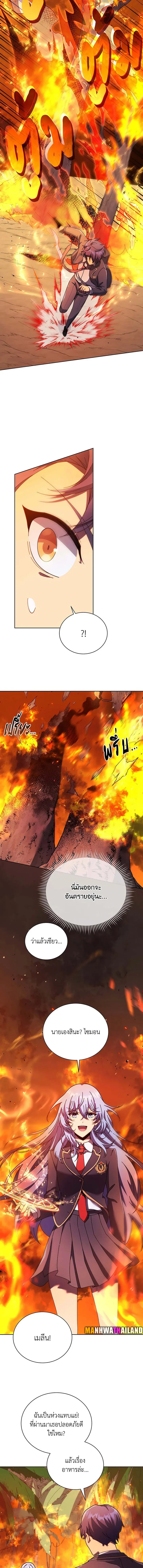 Necromancer Academy and the Genius Summoner ตอนที่ 75 หน้า 5