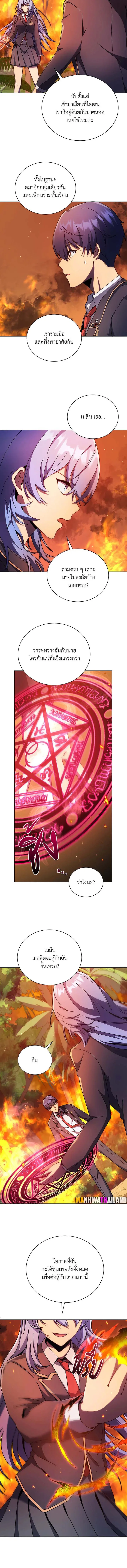 Necromancer Academy and the Genius Summoner ตอนที่ 75 หน้า 6