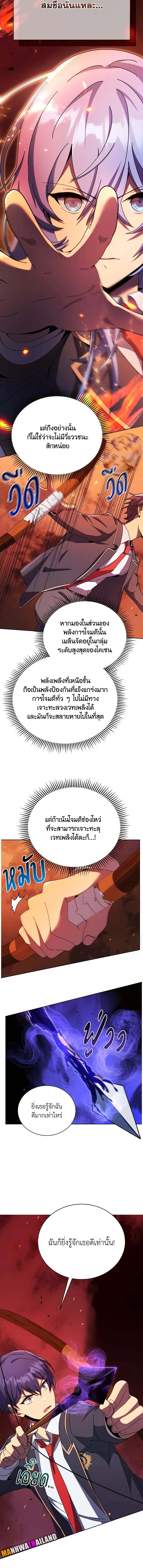 Necromancer Academy and the Genius Summoner ตอนที่ 75 หน้า 9