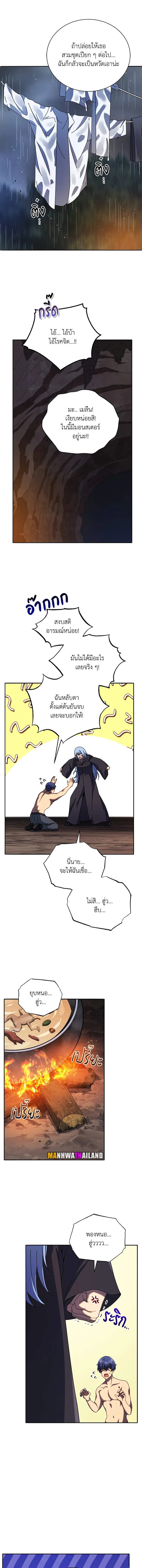 Necromancer Academy and the Genius Summoner ตอนที่ 76 หน้า 10