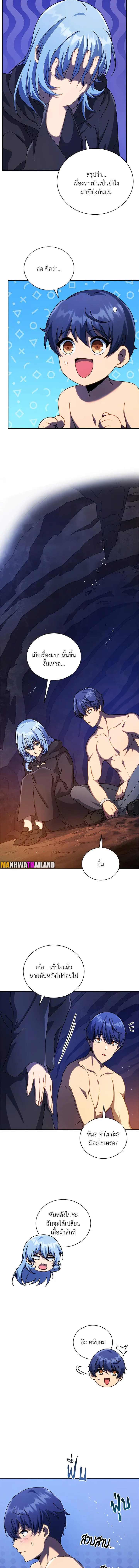 Necromancer Academy and the Genius Summoner ตอนที่ 76 หน้า 11
