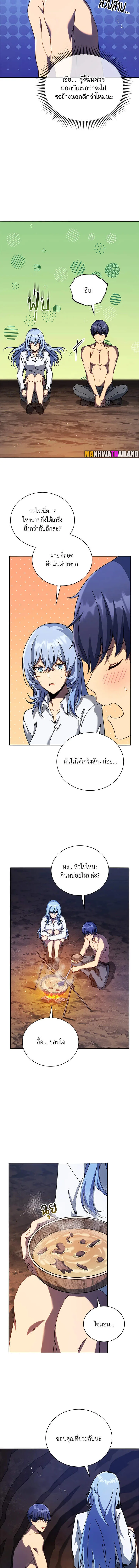 Necromancer Academy and the Genius Summoner ตอนที่ 76 หน้า 12
