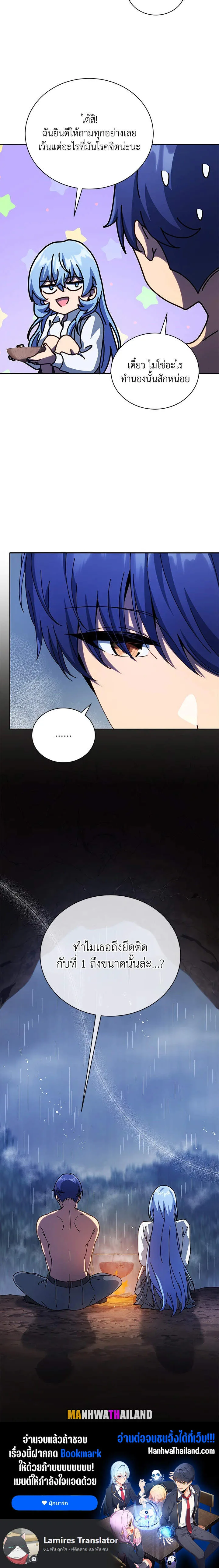 Necromancer Academy and the Genius Summoner ตอนที่ 76 หน้า 15