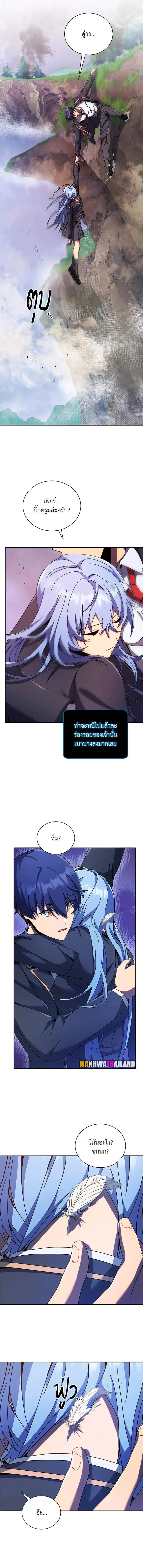 Necromancer Academy and the Genius Summoner ตอนที่ 76 หน้า 6