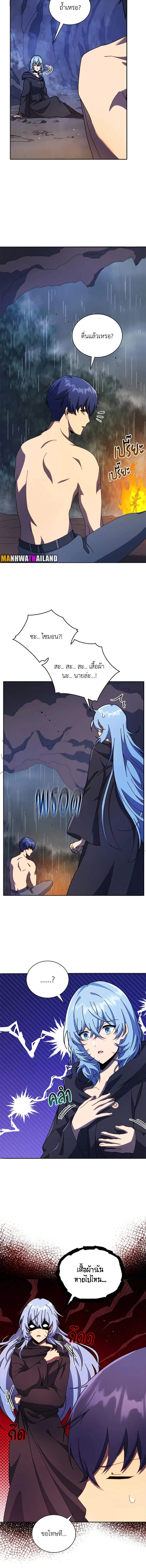Necromancer Academy and the Genius Summoner ตอนที่ 76 หน้า 9