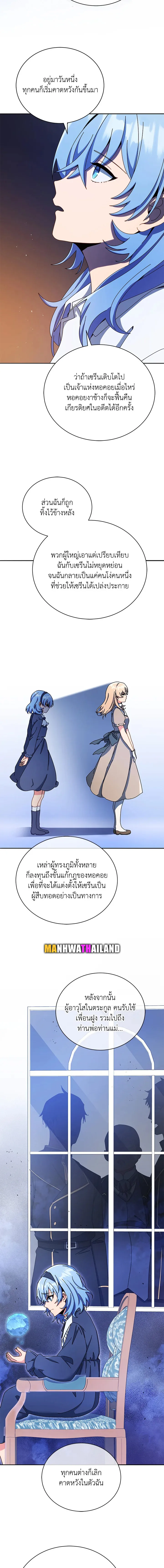 Necromancer Academy and the Genius Summoner ตอนที่ 77 หน้า 10