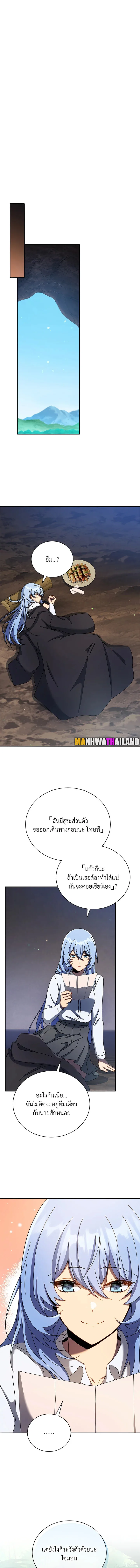 Necromancer Academy and the Genius Summoner ตอนที่ 77 หน้า 13