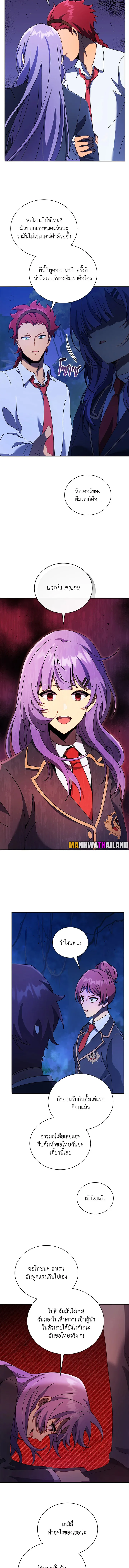 Necromancer Academy and the Genius Summoner ตอนที่ 77 หน้า 4