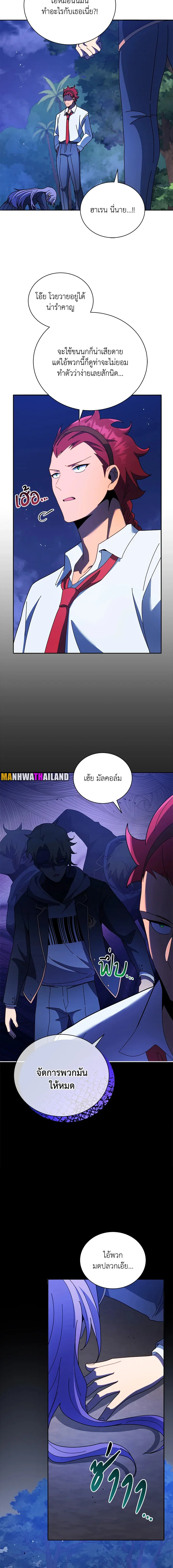 Necromancer Academy and the Genius Summoner ตอนที่ 77 หน้า 5