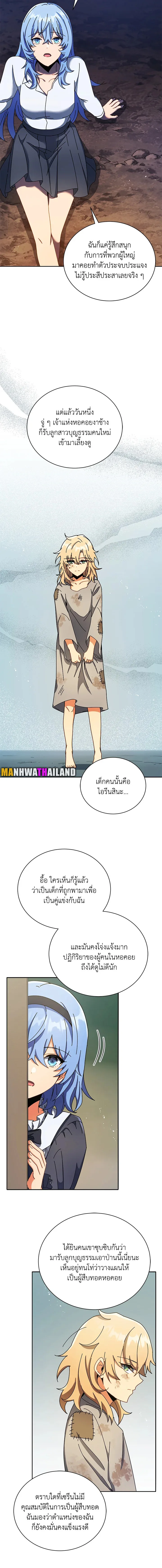 Necromancer Academy and the Genius Summoner ตอนที่ 77 หน้า 8