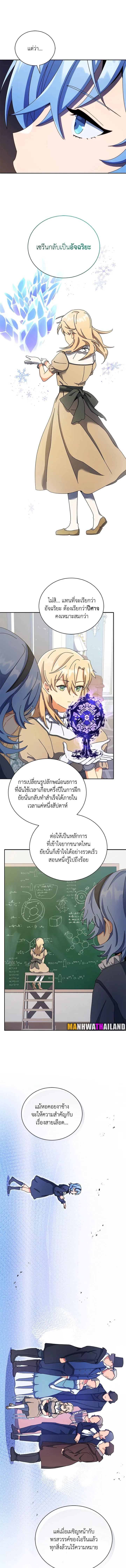 Necromancer Academy and the Genius Summoner ตอนที่ 77 หน้า 9