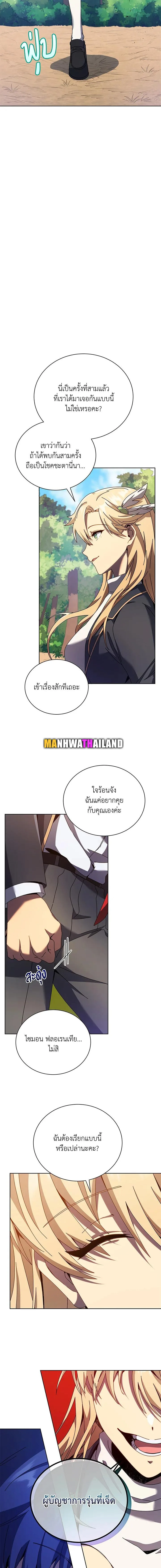 Necromancer Academy and the Genius Summoner ตอนที่ 78 หน้า 10