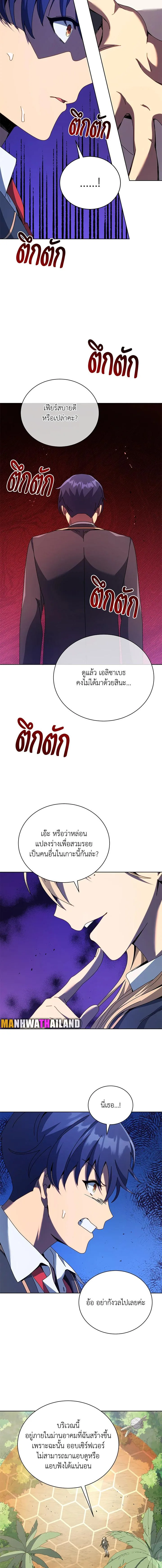Necromancer Academy and the Genius Summoner ตอนที่ 78 หน้า 11