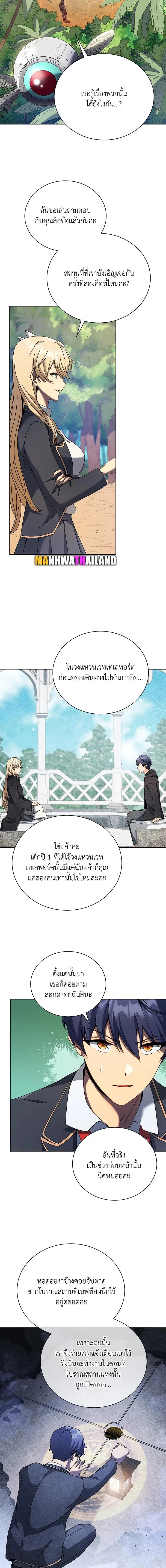 Necromancer Academy and the Genius Summoner ตอนที่ 78 หน้า 12