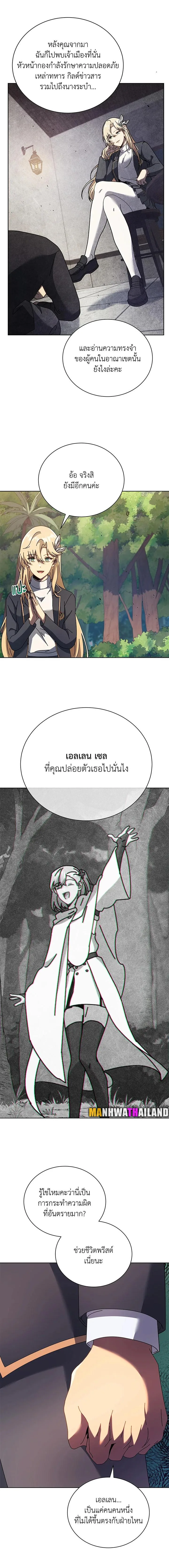 Necromancer Academy and the Genius Summoner ตอนที่ 78 หน้า 14